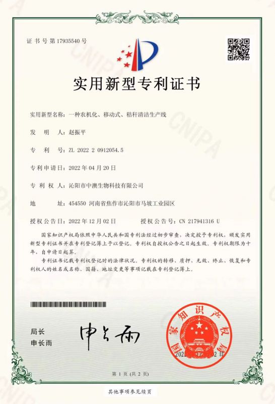 誠(chéng)招合作開發(fā)投資人